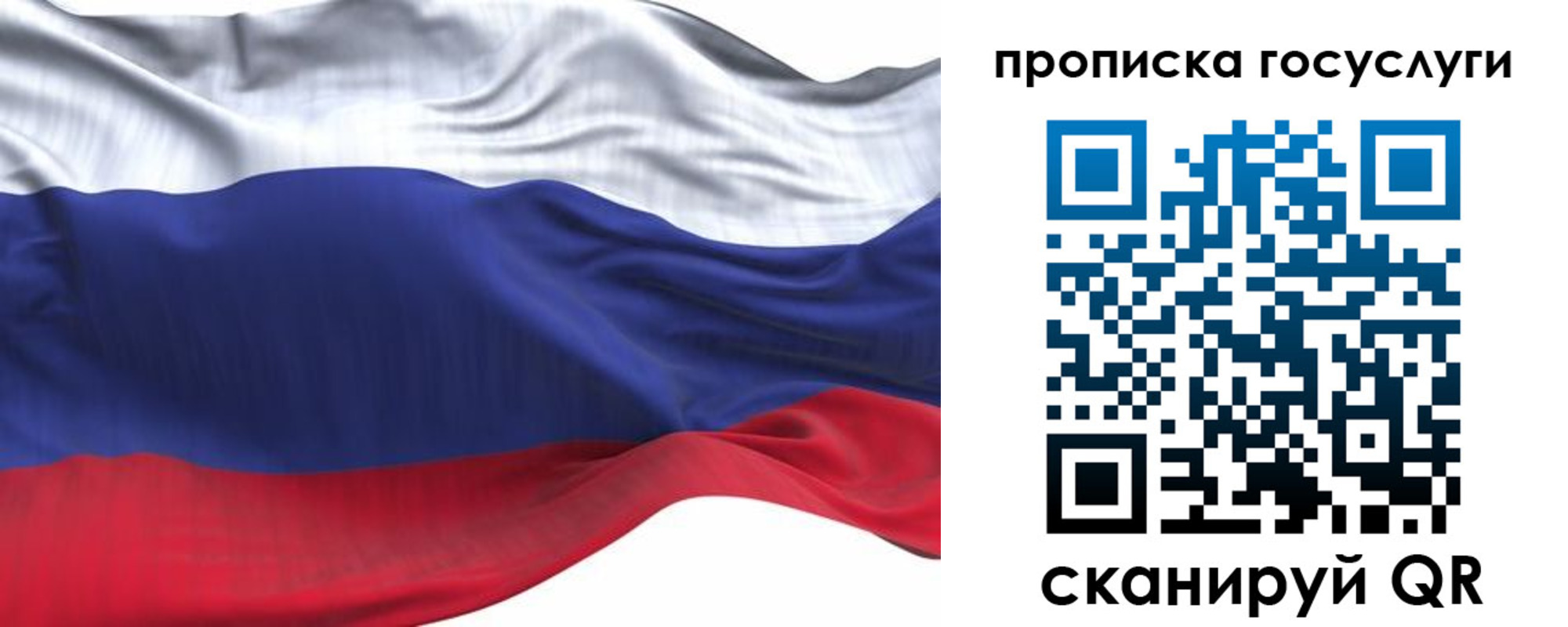 прописка для школы в Охе