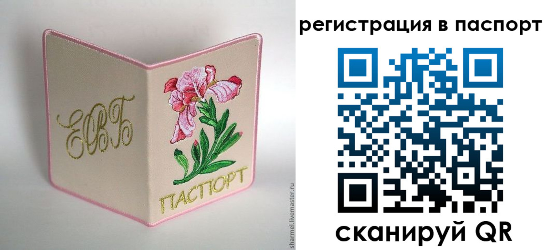 временная регистрация гарантия в Охе